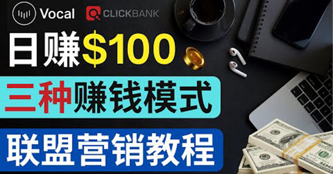 （3966期）在Vocal Media 发布文章，按照浏览量赚钱 每单获利50到100美元-副业宝典