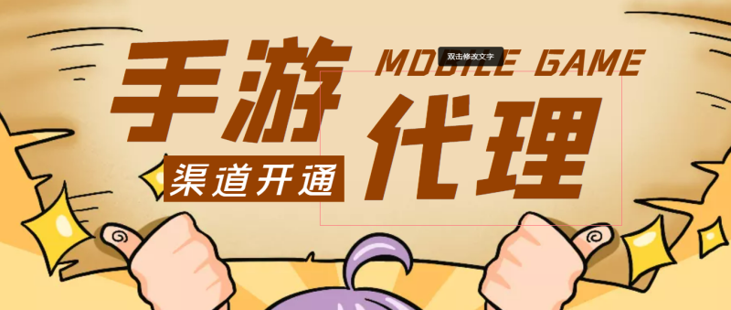 （4184期）【蓝海市场】外面收费1000+的手游代理项目、收益无上限、可躺赚 (详细教程)-副业宝典