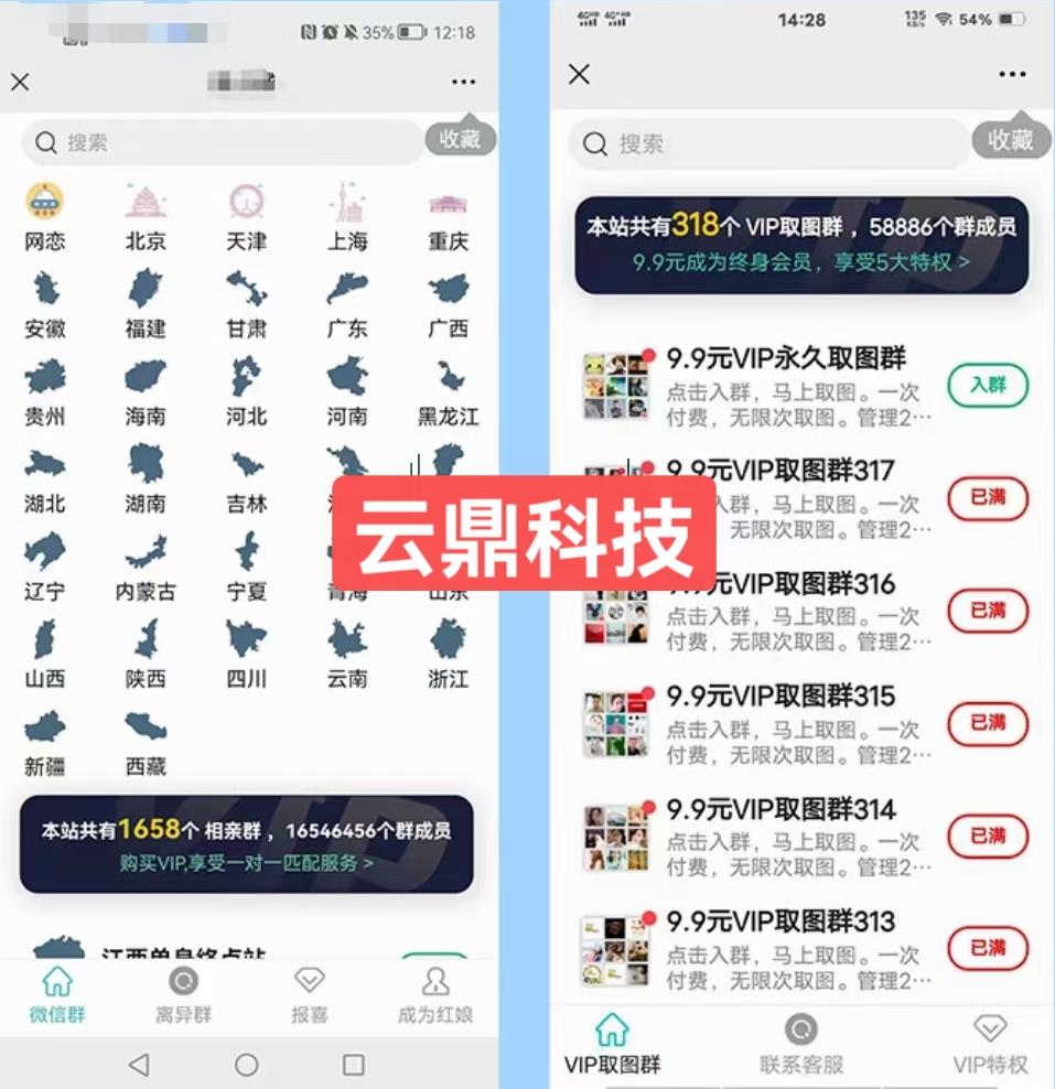 图片[2]-（4488期）市面上1888最新付费进群多群同时变现系统V3.5.3版本（详细教程+源码）-副业宝典