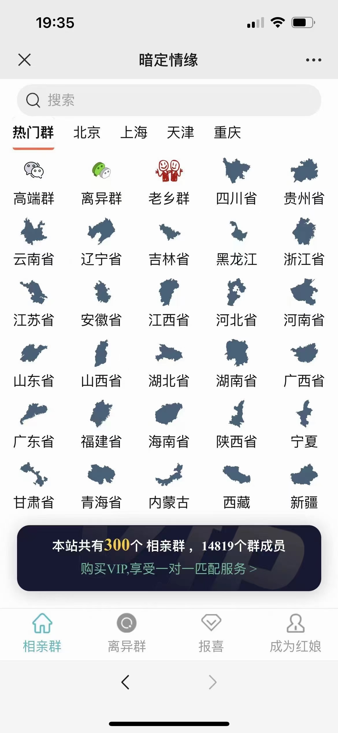 图片[3]-（4488期）市面上1888最新付费进群多群同时变现系统V3.5.3版本（详细教程+源码）-副业宝典