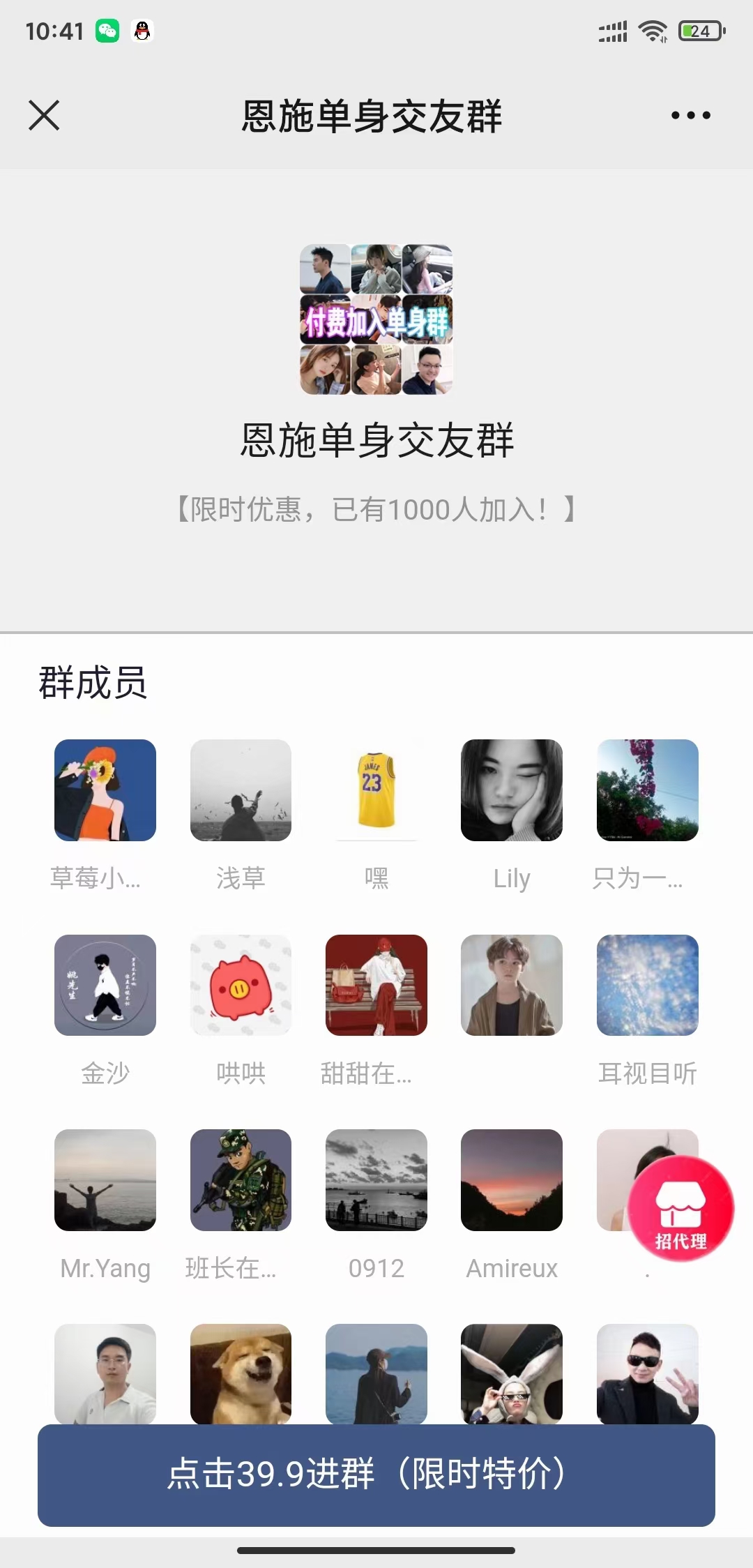 图片[4]-（4488期）市面上1888最新付费进群多群同时变现系统V3.5.3版本（详细教程+源码）-副业宝典