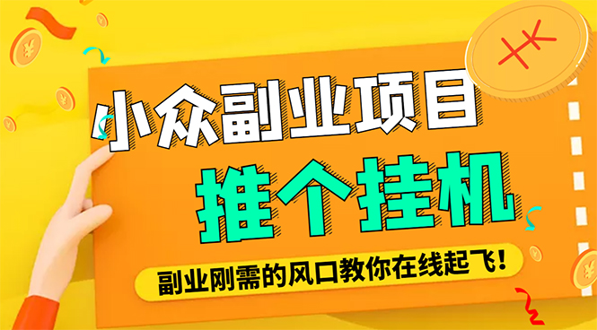 （4524期）外面卖价值288的推文刷量协议软件，支持批量操作【永久脚本+详细教程】-副业宝典