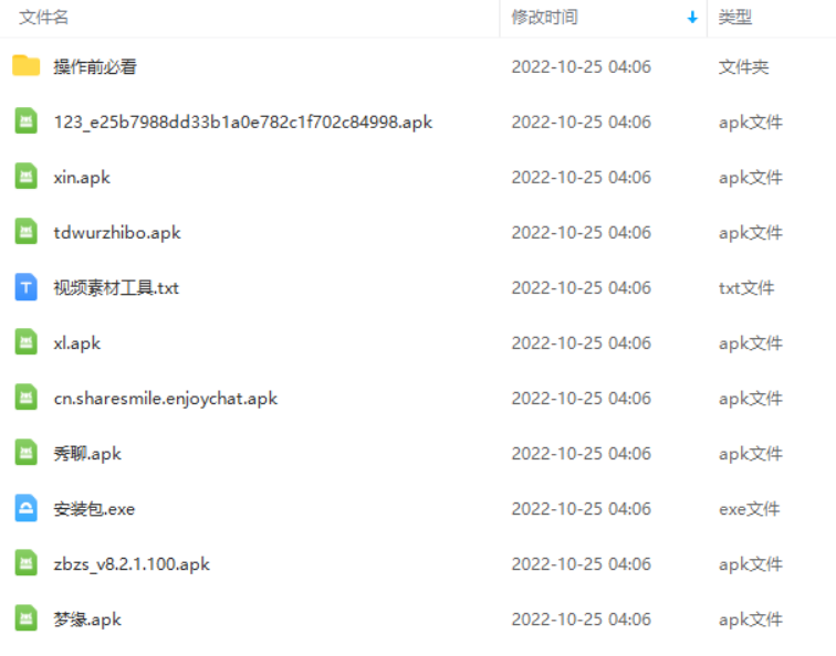 图片[2]-（4720期）外面收费1580聊天平台全自动无人直播挂机，单窗口收益50+【自动脚本+教程】-副业宝典