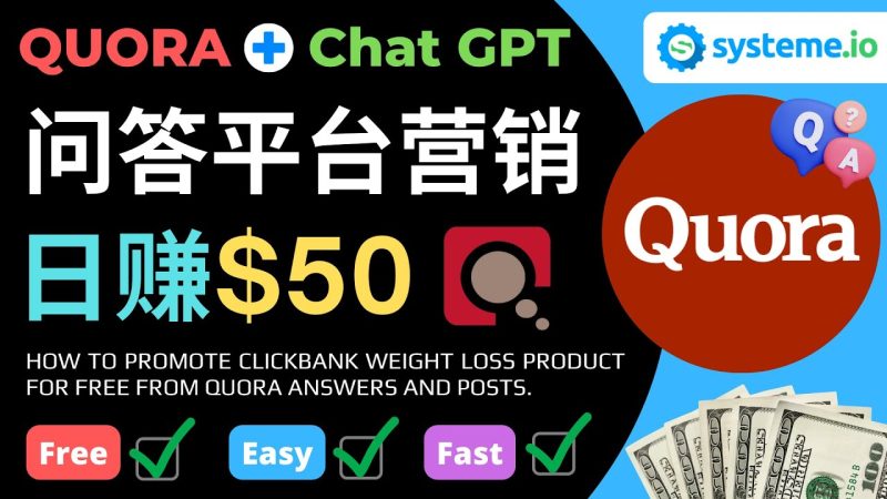 （4723期）免费推广Clickbank热销商品，每单25.07美元，日赚50美元以上-副业宝典