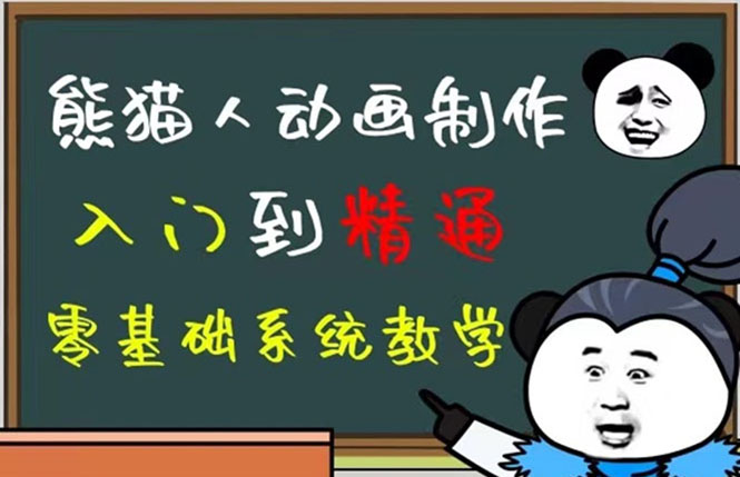 （4828期）豆十三抖音快手沙雕视频教学课程，快速爆粉，月入10万+（素材+插件+视频）-副业宝典