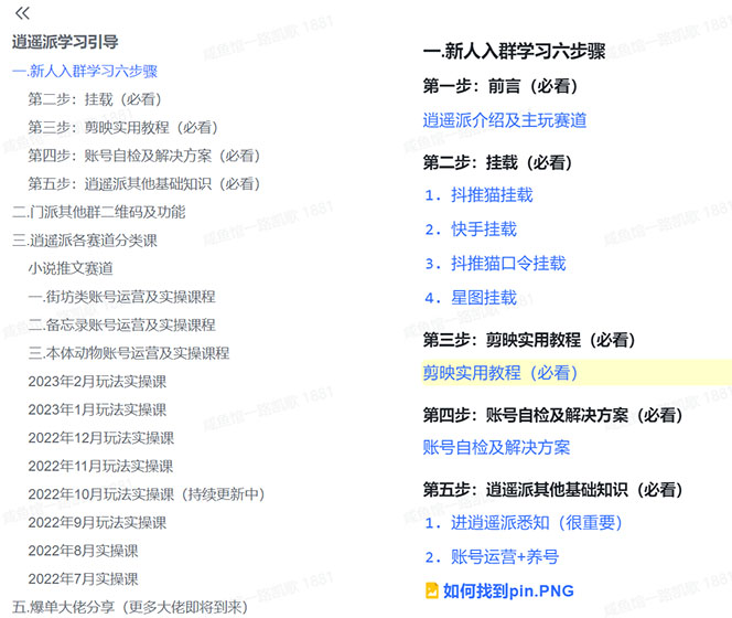 图片[2]-（4877期）2023年外面收费990的抖音小程序变现新玩法，单号轻松日入200+-副业宝典