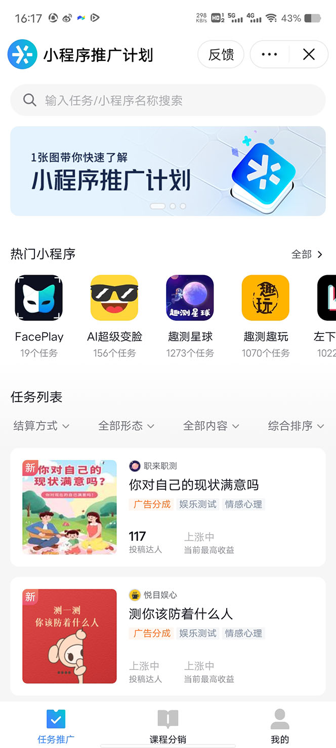 图片[4]-（4877期）2023年外面收费990的抖音小程序变现新玩法，单号轻松日入200+-副业宝典