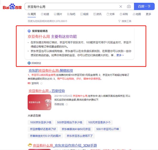 图片[3]-（4887期）最新京东代挂京豆回收项目，单号每月白嫖几十+多号多撸【代挂脚本+教程】-副业宝典