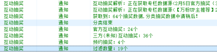图片[3]-（4919期）Bilibili多功能养号框架，支持多开，批量抽奖！!-副业宝典