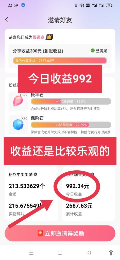 图片[2]-（4936期）随时聊金币世界全自动挂机脚本，号称单号一天400-600【挂机脚本+教程】-副业宝典