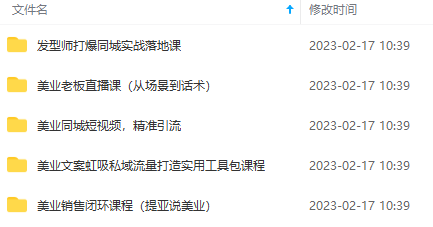 图片[2]-（4926期）5套·美业短视频运营课 从场景到话术·精准引流·吸金文案工具·销售闭环等-副业宝典