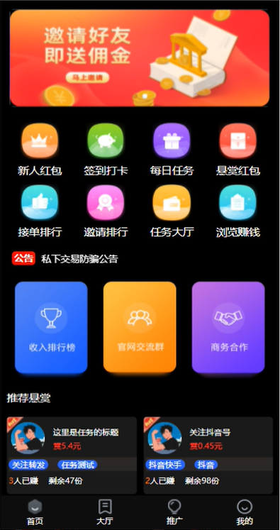 图片[2]-（4951期）悬赏平台9000元源码仿蚂蚁帮扶众人帮等平台，功能齐全【源码+搭建教程】-副业宝典
