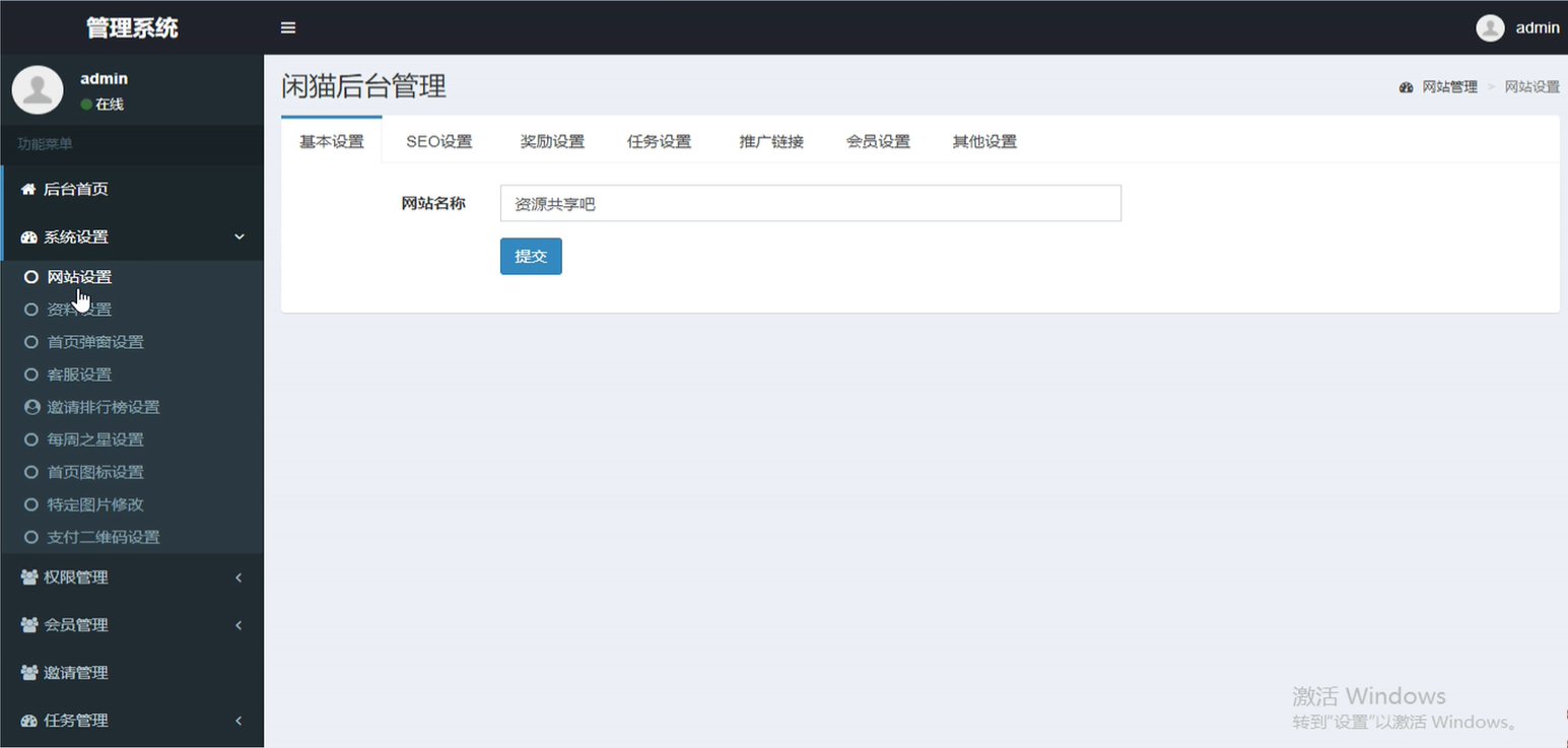 图片[3]-（4951期）悬赏平台9000元源码仿蚂蚁帮扶众人帮等平台，功能齐全【源码+搭建教程】-副业宝典
