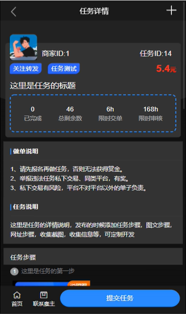 图片[5]-（4951期）悬赏平台9000元源码仿蚂蚁帮扶众人帮等平台，功能齐全【源码+搭建教程】-副业宝典
