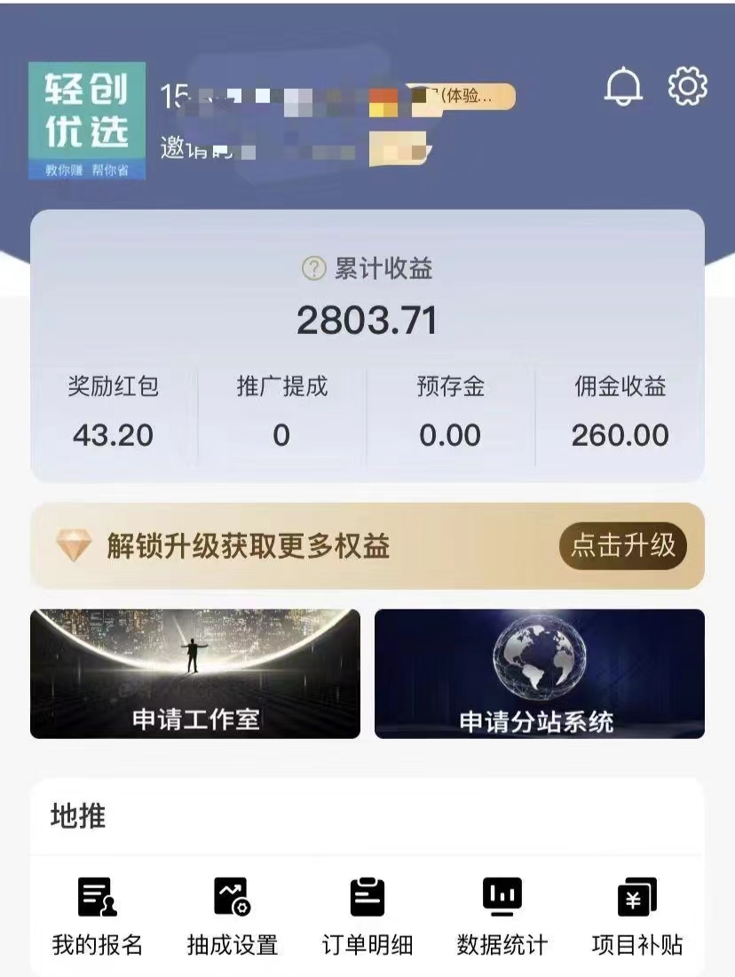 图片[2]-（4946期）APP拉新野路子：快手极速版的APP拉新赚，实操收益2803元-副业宝典