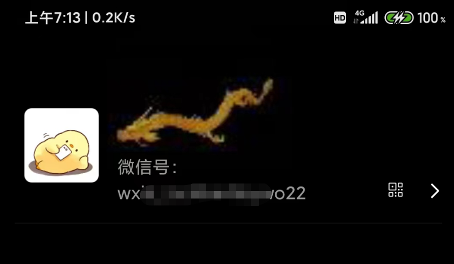 图片[4]-（4980期）微信动态昵称设置方法，可抖音直播引流，日赚上百【详细视频教程+素材】-副业宝典