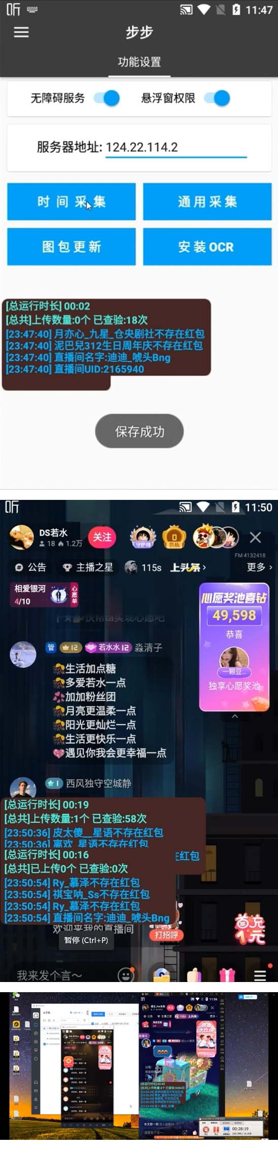 图片[2]-（4966期）外面卖688的喜马拉雅全自动抢红包项目，实时监测 号称一天15-20(脚本+教程)-副业宝典