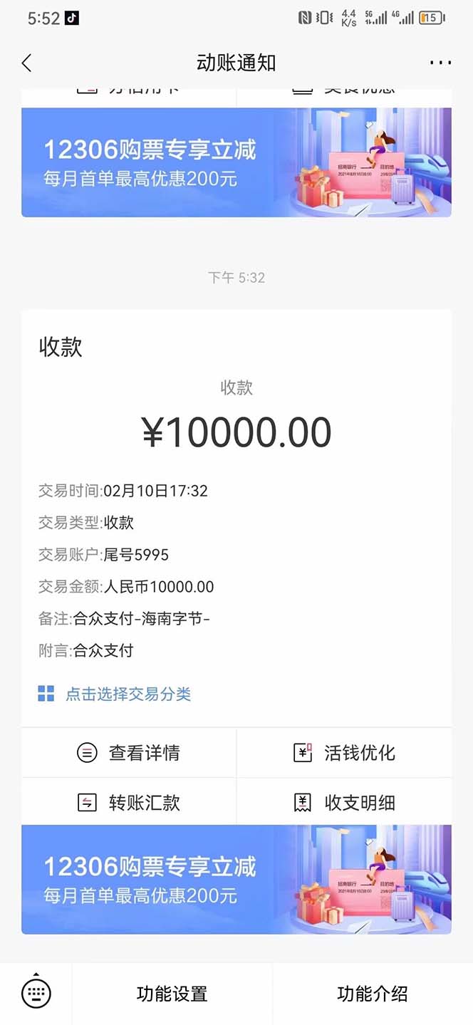 图片[3]-（4976期）2023年新一波风口漫画拉新日入1000+小白也可从0开始，附赠666元咸鱼课程-副业宝典