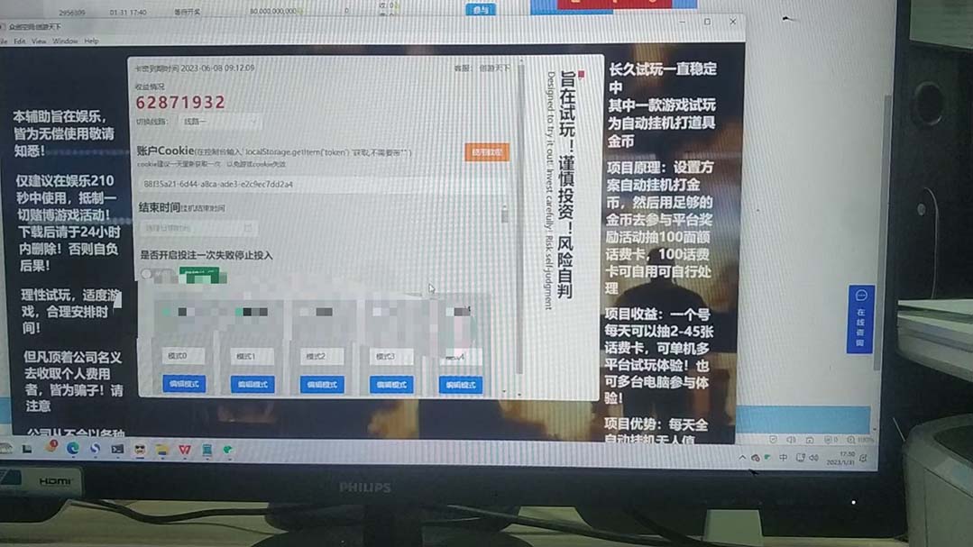 图片[2]-（4992期）众创空间创游90s打金脚本 单号一天三张卡无压力【永久脚本+教程】-副业宝典