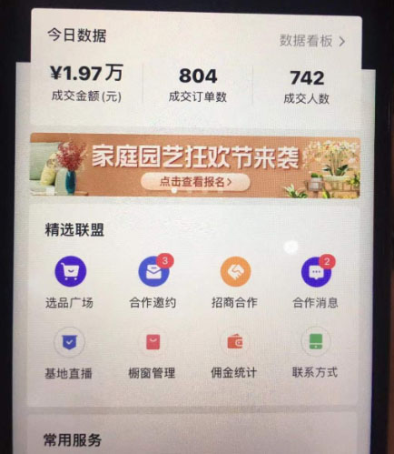 图片[2]-（5019期）2023抖音黑科技无人直播自动带货项目，直播伴侣开播，全自动无需人工值守-副业宝典