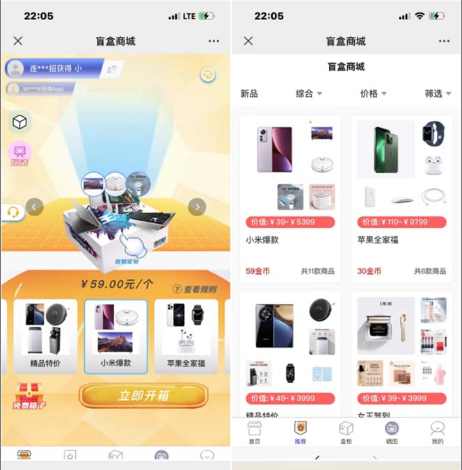 图片[2]-（5051期）抖音最火数码盲盒4.0直播撸音浪网站搭建【开源源码+搭建教程】-副业宝典