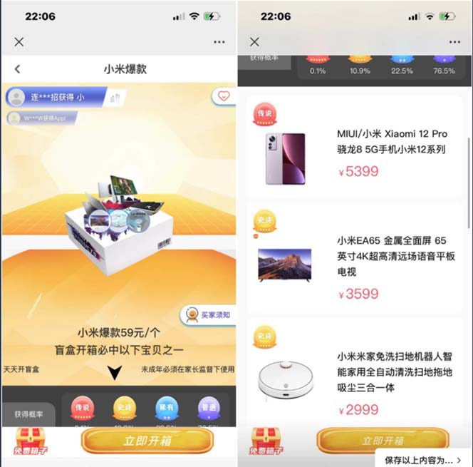图片[3]-（5051期）抖音最火数码盲盒4.0直播撸音浪网站搭建【开源源码+搭建教程】-副业宝典