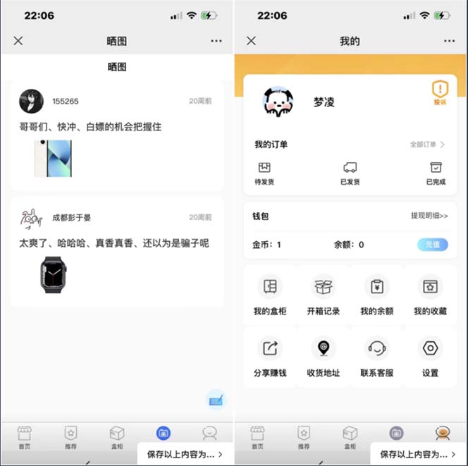 图片[4]-（5051期）抖音最火数码盲盒4.0直播撸音浪网站搭建【开源源码+搭建教程】-副业宝典