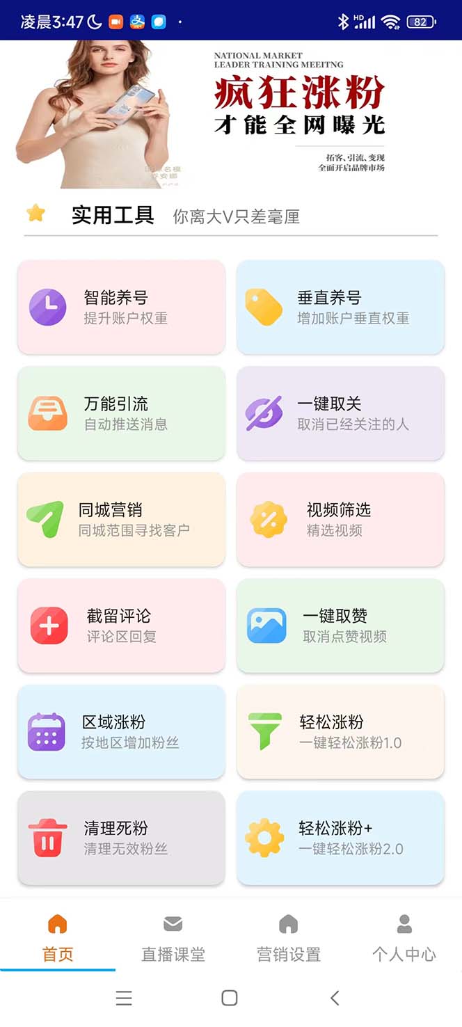 图片[2]-（5081期）引流必备-外面收费488抖音引流养号全自动脚本 解放双手自动引流(脚本+教程)-副业宝典