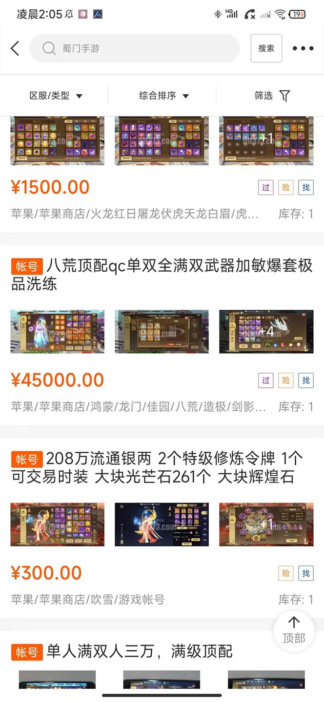 图片[6]-（5111期）蜀门手游全自动挂机项目，单号日收益15+可无限放大【脚本+教程】-副业宝典