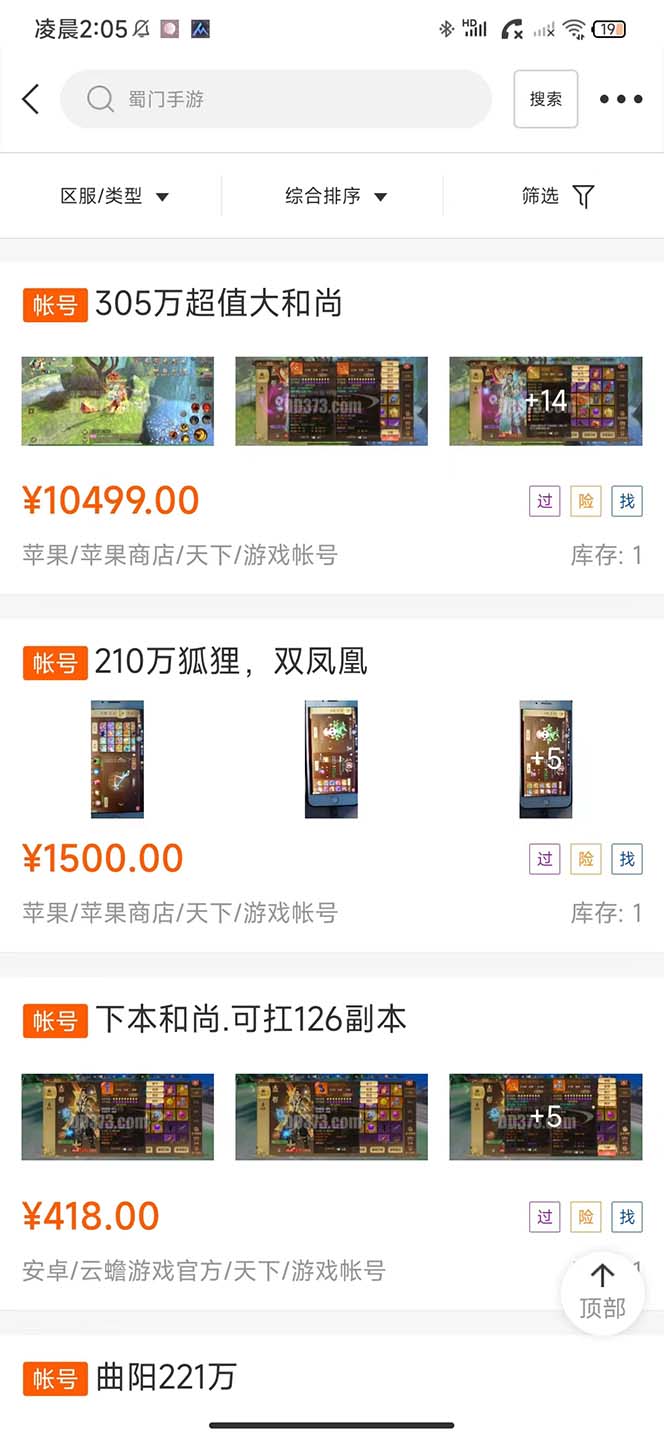 图片[7]-（5111期）蜀门手游全自动挂机项目，单号日收益15+可无限放大【脚本+教程】-副业宝典