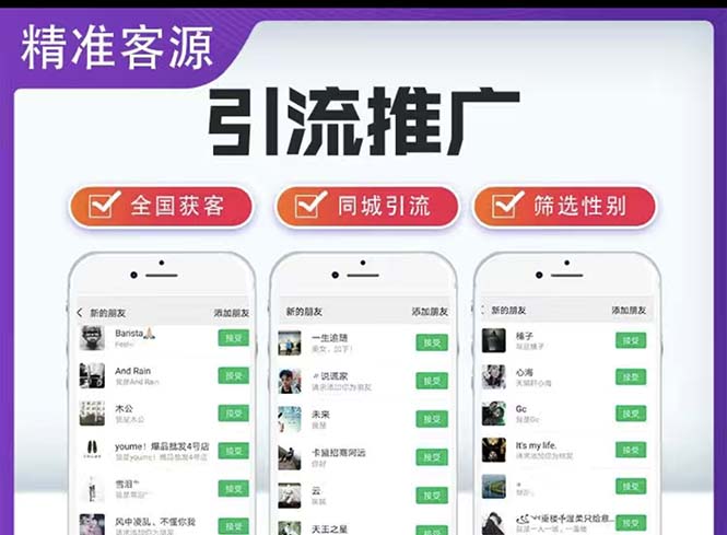 （5135期）微信简单易上手引流方法，无门槛 小白即可操作 日引流300+【详细玩法教程】-副业宝典