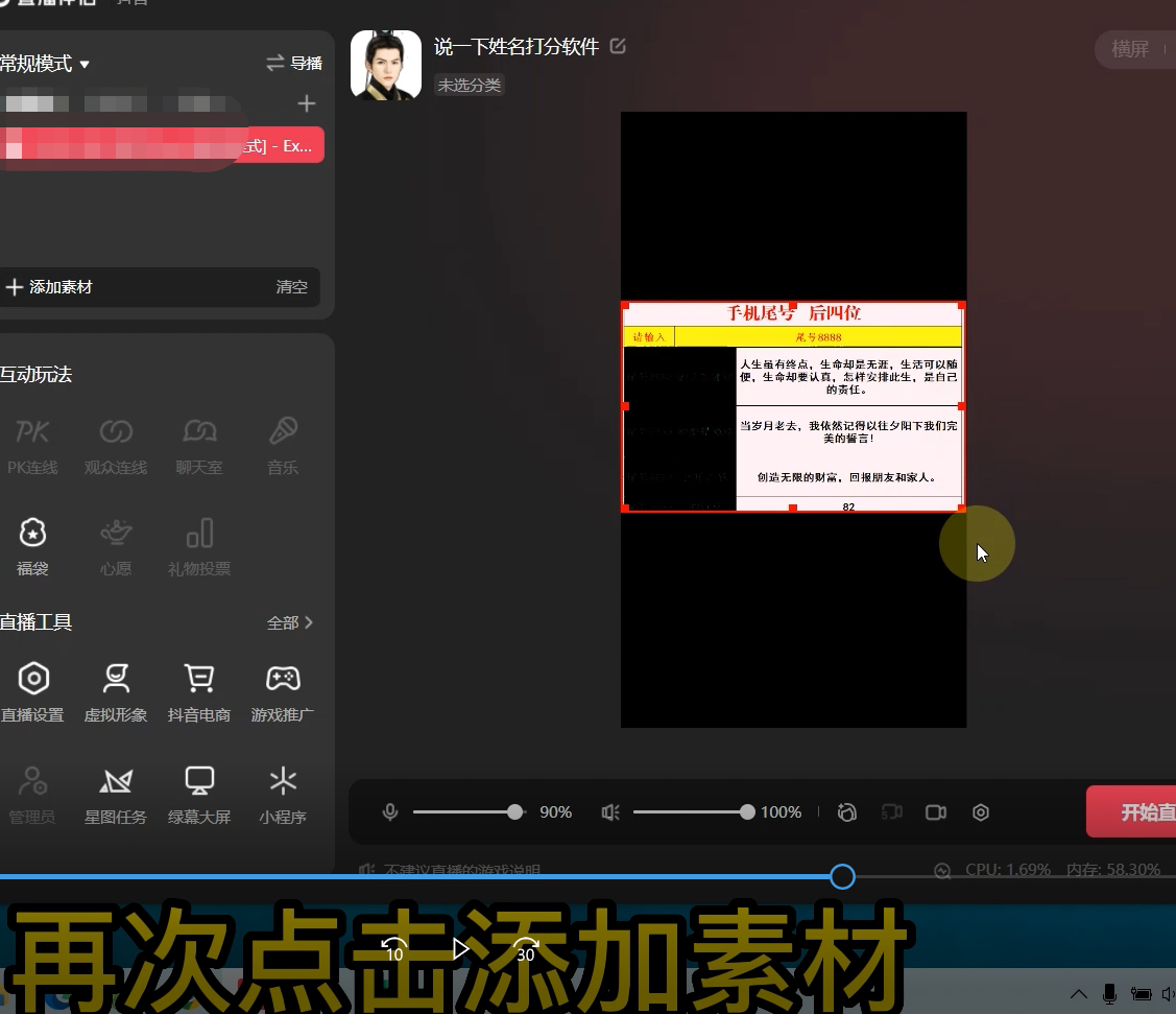图片[3]-（5149期）最新抖音爆火的手机尾号测试打分无人直播项目 日赚几百+【打分脚本+教程】-副业宝典