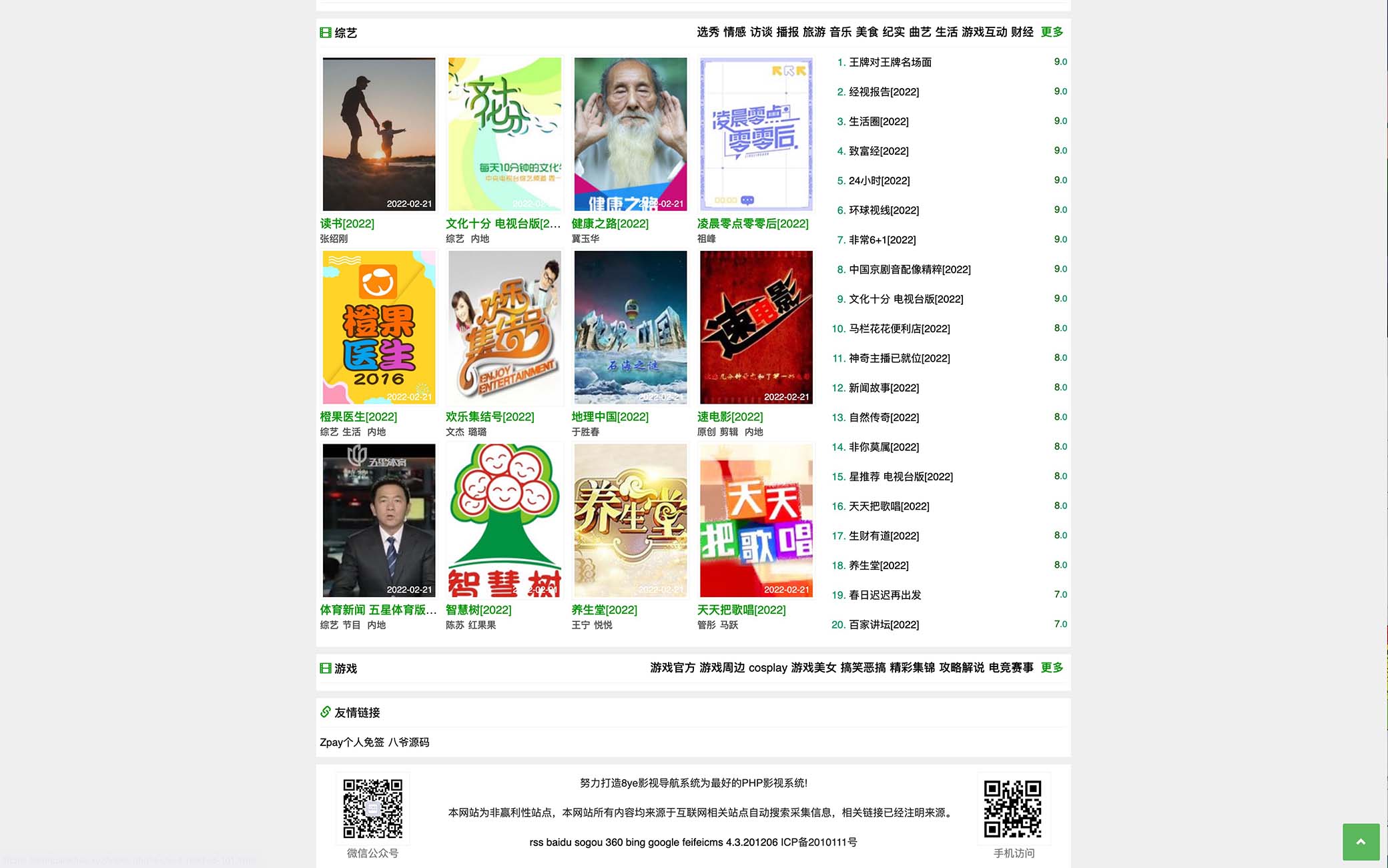 图片[2]-（5136期）2023完全开源版CMS影视系统/自带付费点播/自带采集/无需购买播放器/对接…-副业宝典