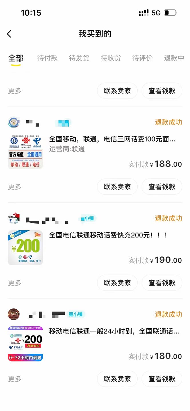 图片[2]-（5181期）外面收费598的最新闲鱼无限白嫖话费项目，简单暴利【详细玩法教程】-副业宝典