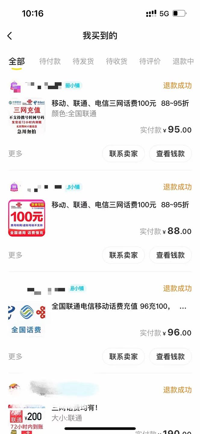 图片[3]-（5181期）外面收费598的最新闲鱼无限白嫖话费项目，简单暴利【详细玩法教程】-副业宝典