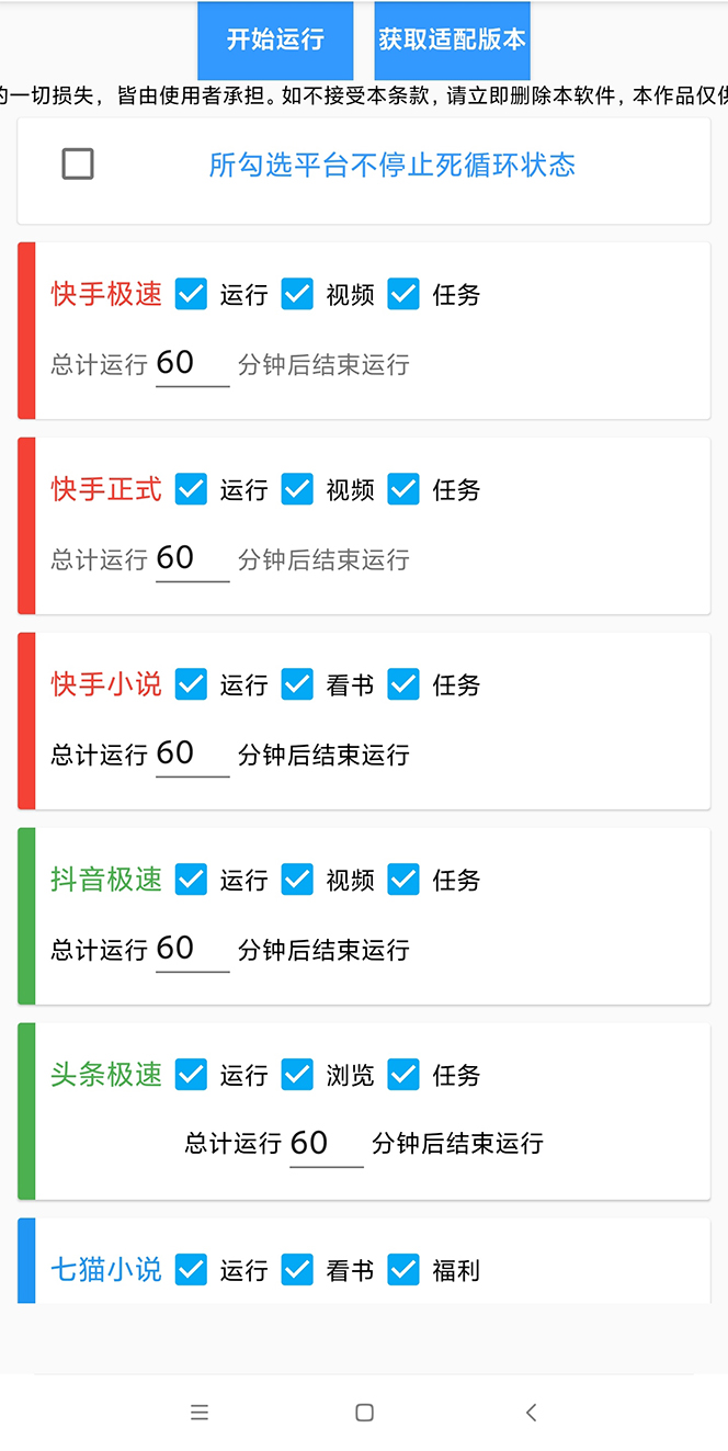 图片[2]-（5202期）外面收费360的最新掘金财聚Pro自动刷短视频脚本 支持多个平台 自动挂机运行-副业宝典