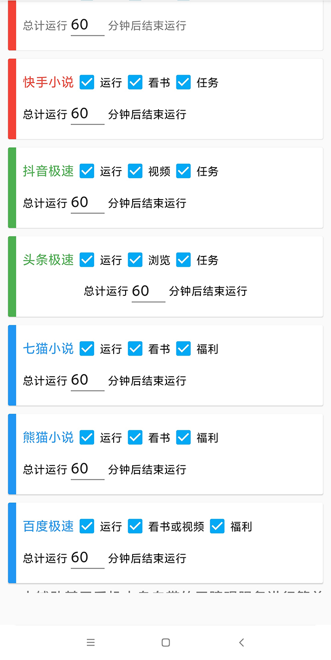 图片[3]-（5202期）外面收费360的最新掘金财聚Pro自动刷短视频脚本 支持多个平台 自动挂机运行-副业宝典