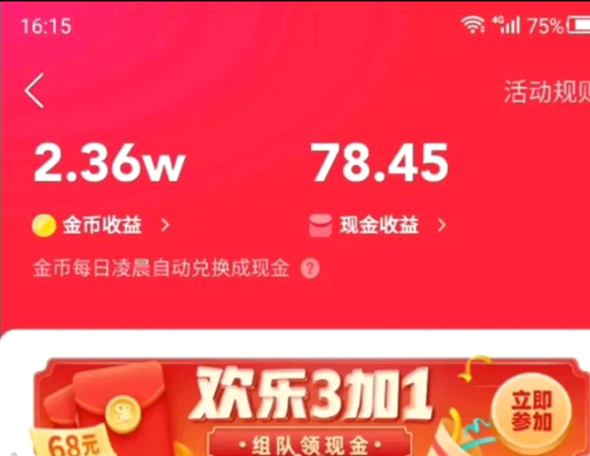 图片[4]-（5202期）外面收费360的最新掘金财聚Pro自动刷短视频脚本 支持多个平台 自动挂机运行-副业宝典