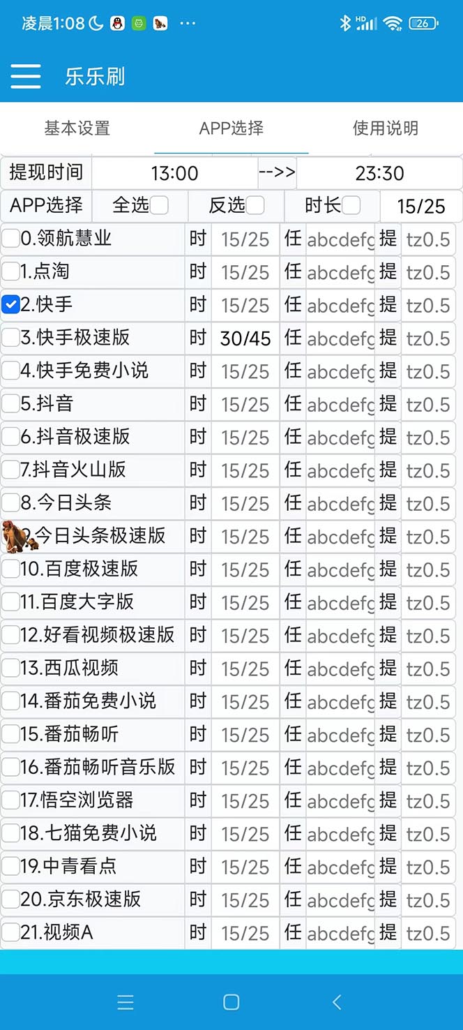 图片[3]-（5192期）外面收费1980的全平台短视频挂机项目 单窗口一天几十【自动脚本+教程】-副业宝典
