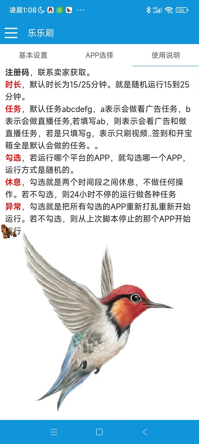 图片[4]-（5192期）外面收费1980的全平台短视频挂机项目 单窗口一天几十【自动脚本+教程】-副业宝典