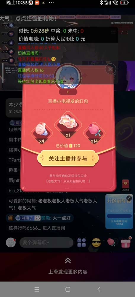 图片[3]-（5211期）最新外面卖888的哔哩哔哩抢红包挂机项目，单号5-10+【脚本+详细教程】-副业宝典