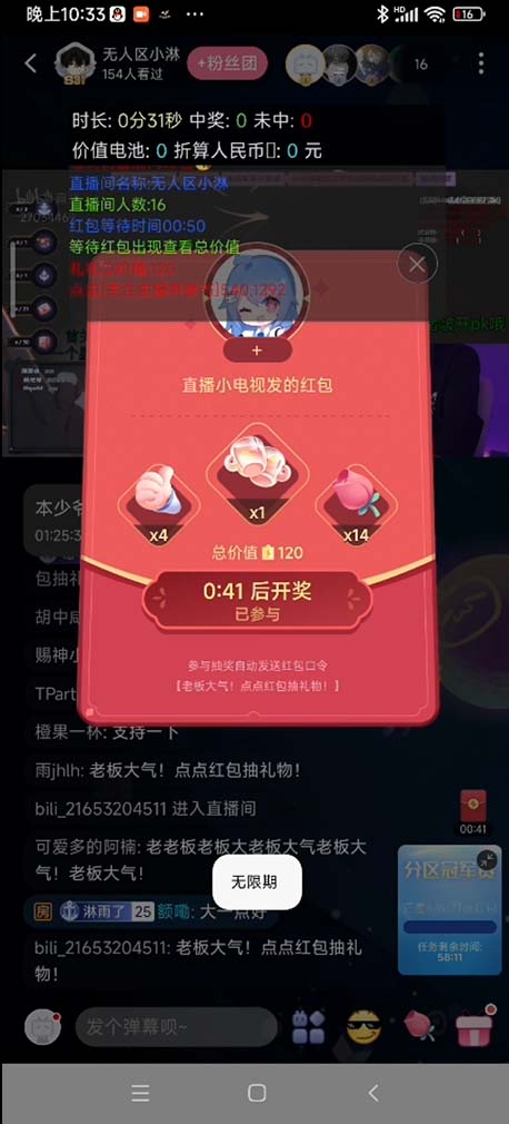 图片[4]-（5211期）最新外面卖888的哔哩哔哩抢红包挂机项目，单号5-10+【脚本+详细教程】-副业宝典