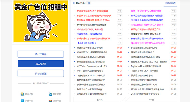 （5225期）DEDE织梦CMS小刀娱乐网模板附带视频教程【源码+教程】-副业宝典