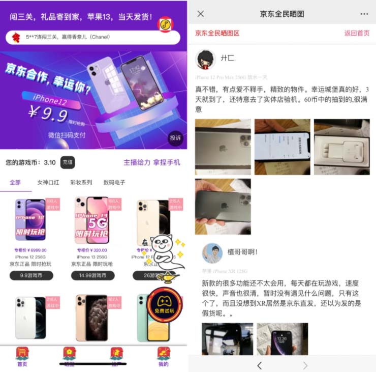 图片[3]-（5287期）外面收费2888的抖音口红机网站搭建【源码+教程】-副业宝典