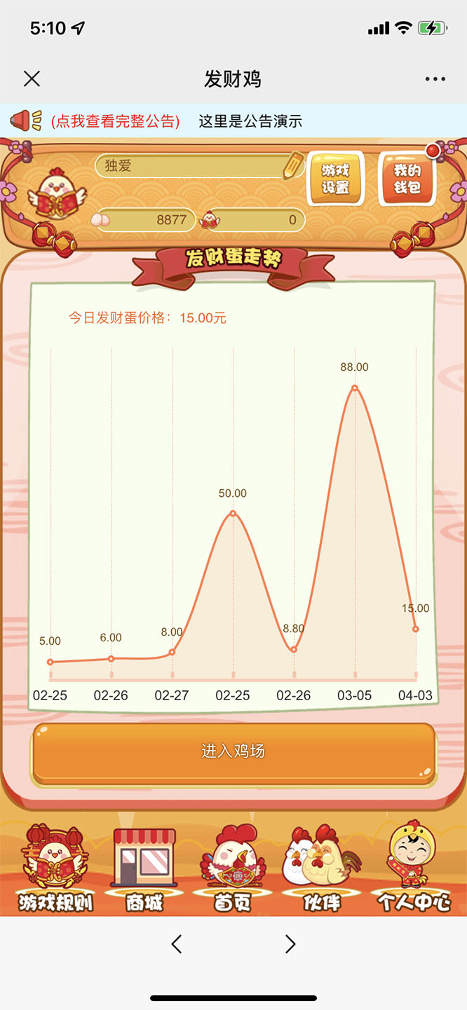 图片[2]-（5274期）最新H5农场牧场养殖鸡蛋理财鸡游戏运营源码/对接免签约支付接口(教程+源码)-副业宝典