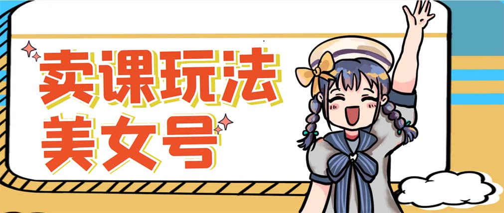 （5331期）新号日入100+短视频躺赚，发好视频就可以了，矩阵多号多发作品效果更好-副业宝典