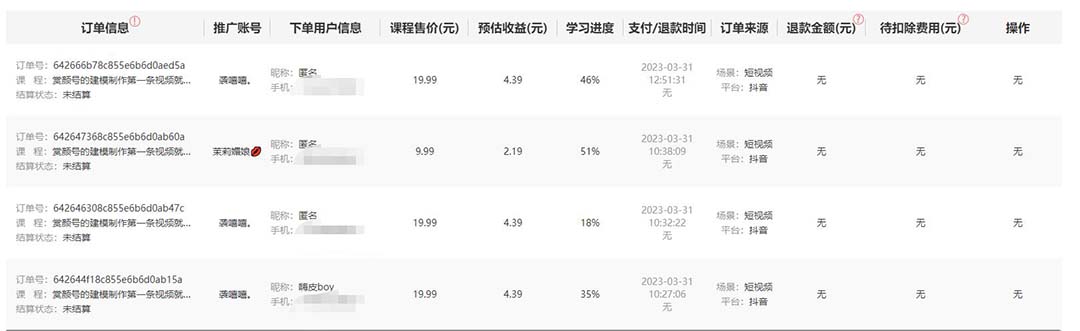 图片[2]-（5331期）新号日入100+短视频躺赚，发好视频就可以了，矩阵多号多发作品效果更好-副业宝典