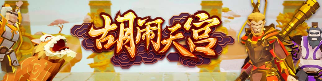 图片[2]-（5339期）抖音胡闹天宫直播项目，可虚拟人直播 抖音报白 实时互动直播【软件+教程】-副业宝典