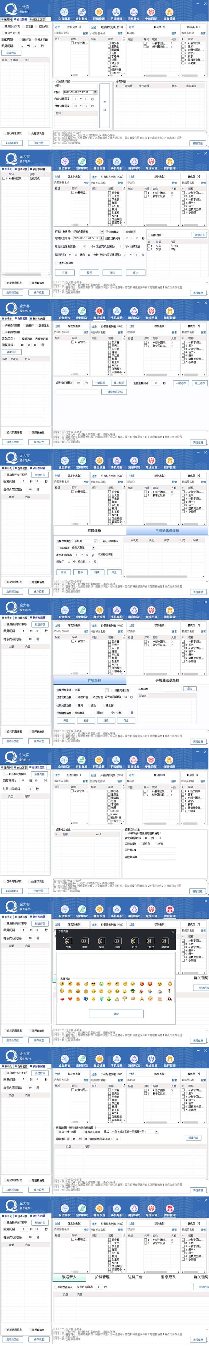 图片[2]-（5322期）企业微信多功能营销高级版，批量操作群发，让运营更高效【软件+操作教程】-副业宝典