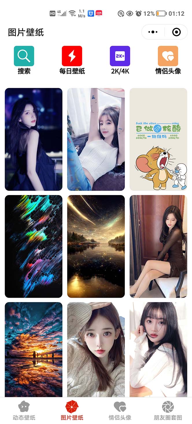 图片[2]-（5345期）外面收费998最新版微信壁纸小程序搭建教程，支持批量操作【带源码+教程】-副业宝典
